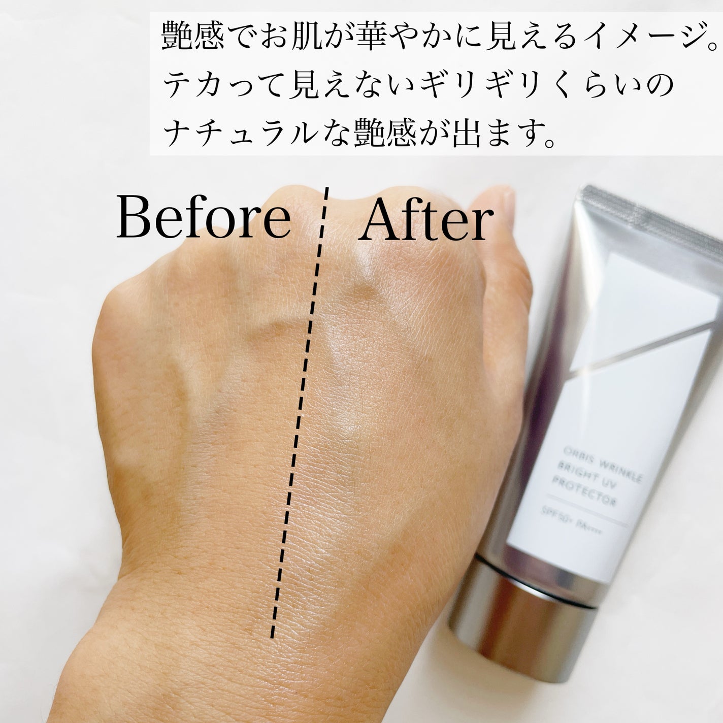 オルビス リンクルブライトUVプロテクター/オルビス/日焼け止めクリームを使ったクチコミ(6枚目)