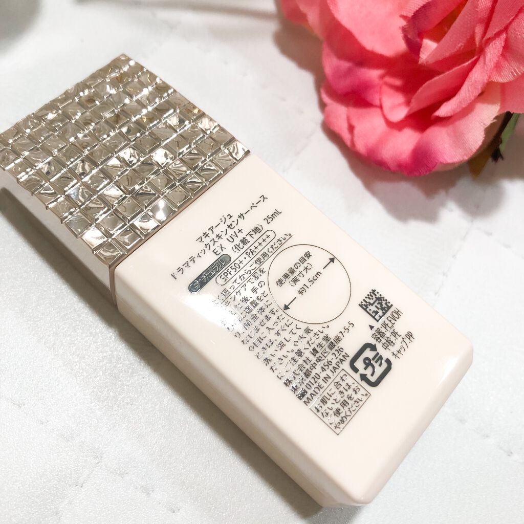 ドラマティックスキンセンサーベース EX UV+/マキアージュ/化粧下地を使ったクチコミ(2枚目)