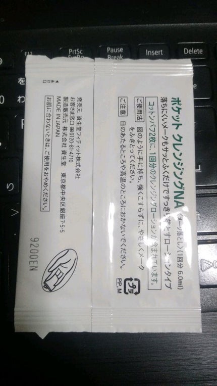 メイク落とし ふくだけコットン/ビオレ/クレンジングシートを使ったクチコミ(2枚目)