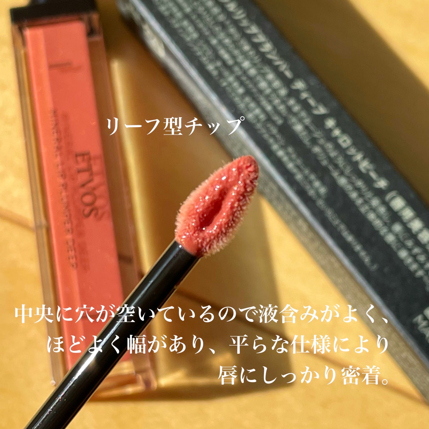 ミネラルリッププランパー ディープ/エトヴォス/リッププランパーを使ったクチコミ(3枚目)