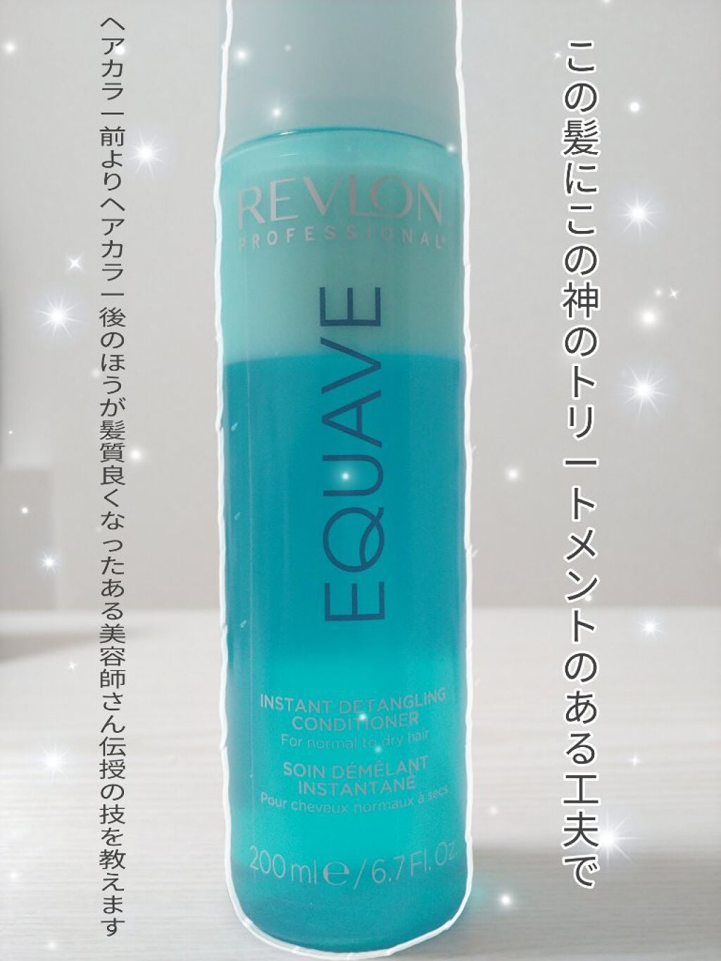 イクエイブ ハイドロ ニュートライティブ ディタングル コンディショナー/REVLON/シャンプー・コンディショナーを使ったクチコミ(1枚目)