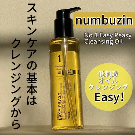 1番 さっぱりすっきりクレンジングオイル/numbuzin/オイルクレンジングを使ったクチコミ(1枚目)