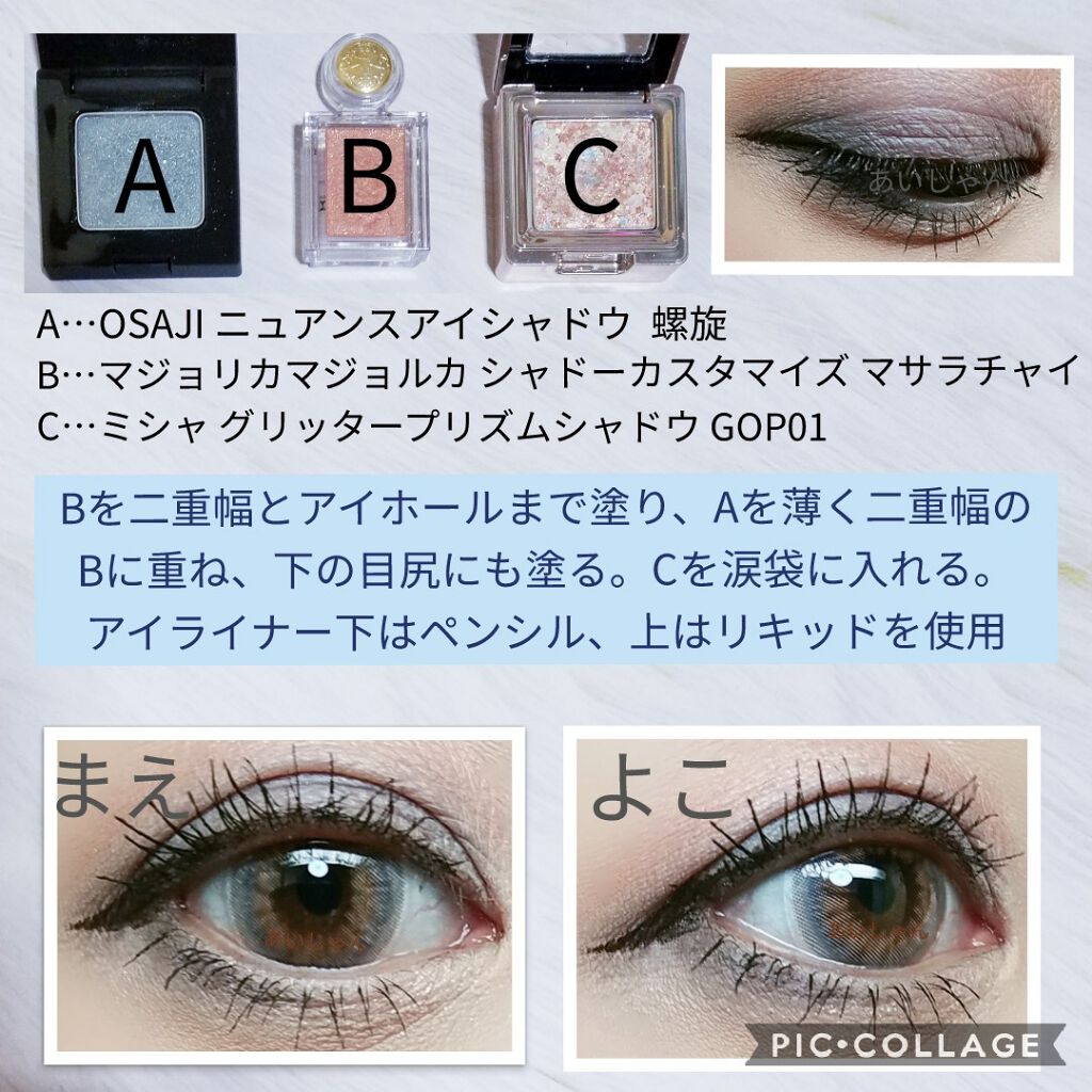 シャドーカスタマイズ/MAJOLICA MAJORCA/単色アイシャドウを使ったクチコミ(2枚目)