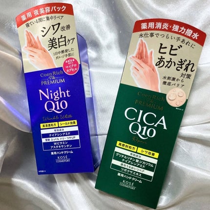コエンリッチ ザ プレミアム 薬用リンクルナイト ハンドクリーム 【医薬部外品】/コエンリッチQ10/ハンドクリームを使ったクチコミ(4枚目)