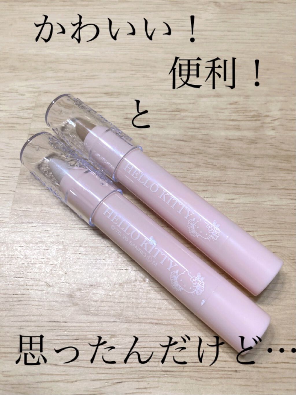 Blooming Kitty ハイライトスティック/DAISO/スティックハイライトを使ったクチコミ（1枚目）