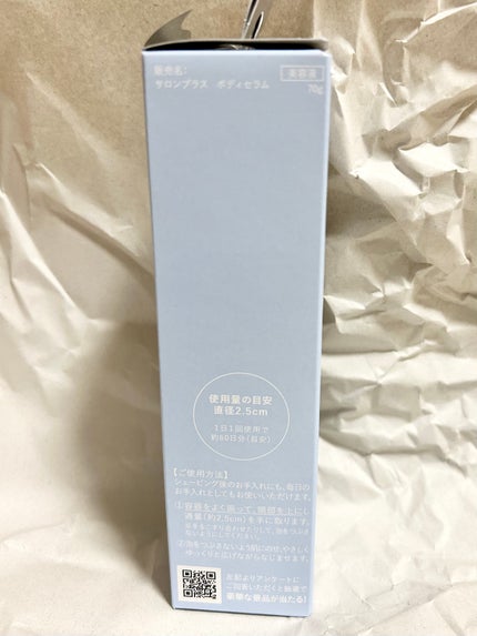 サロンプラス V.I.O 濃密泡セラム/サロンプラス/デリケートゾーンケアを使ったクチコミ(5枚目)