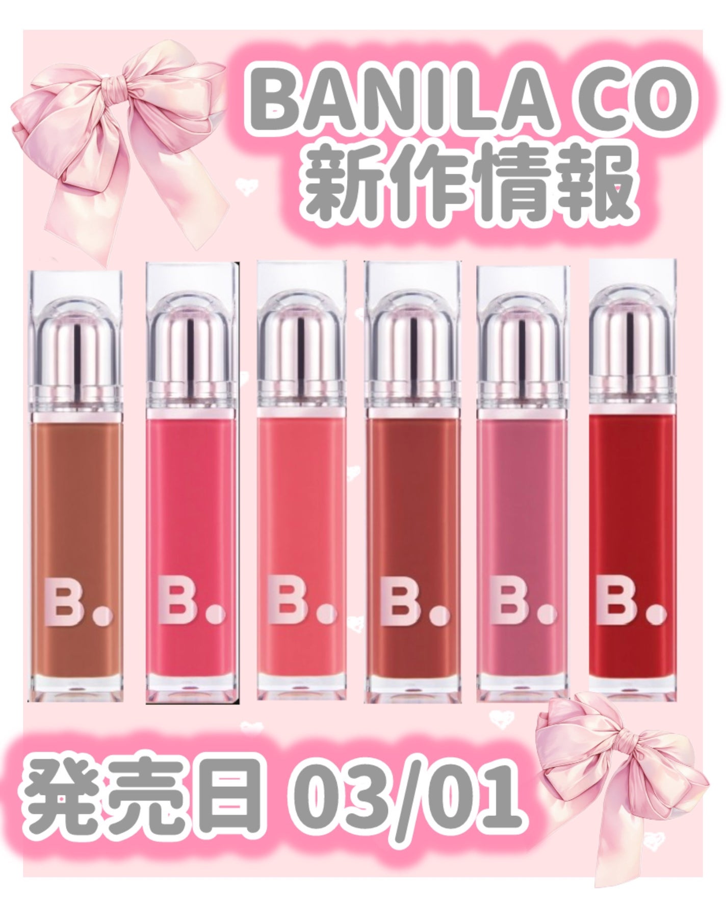 バニラコ デューグロウティント/BANILA CO/リップティントを使ったクチコミ(1枚目)