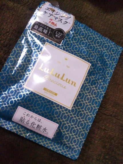 ルルルンプレシャス GREEN(バランス)【旧】/ルルルン/シートマスク・パックを使ったクチコミ(1枚目)