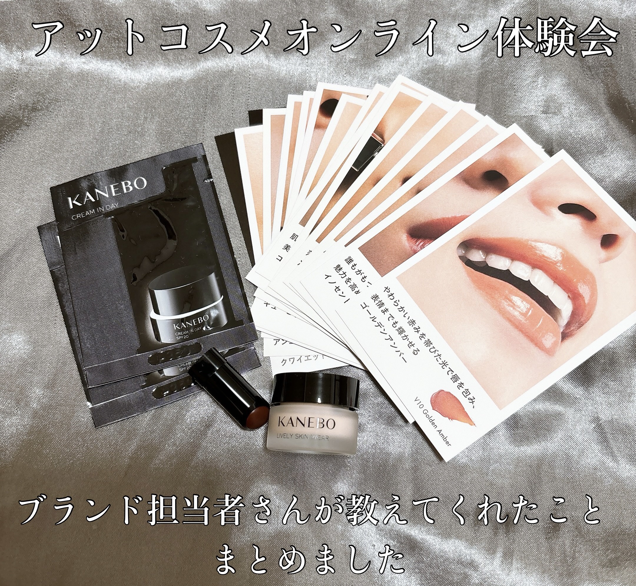 カネボウ クリーム イン ナイト/KANEBO/フェイスクリームを使ったクチコミ（1枚目）