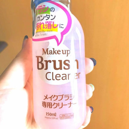 メイクブラシ専用クリーナー/DAISO/その他化粧小物を使ったクチコミ(1枚目)