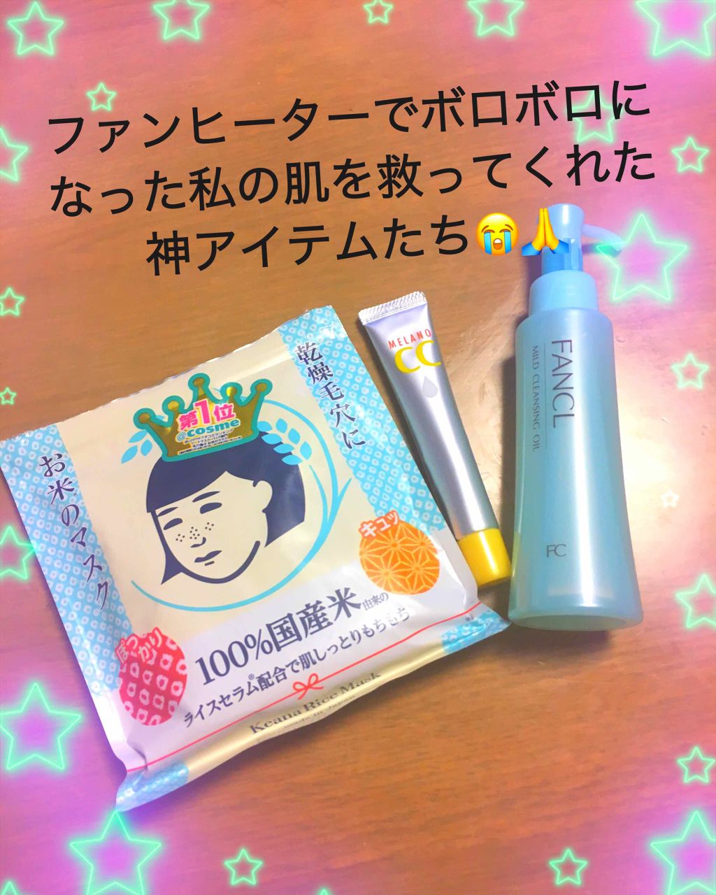 マイルドクレンジング オイル/ファンケル/オイルクレンジングを使ったクチコミ(1枚目)