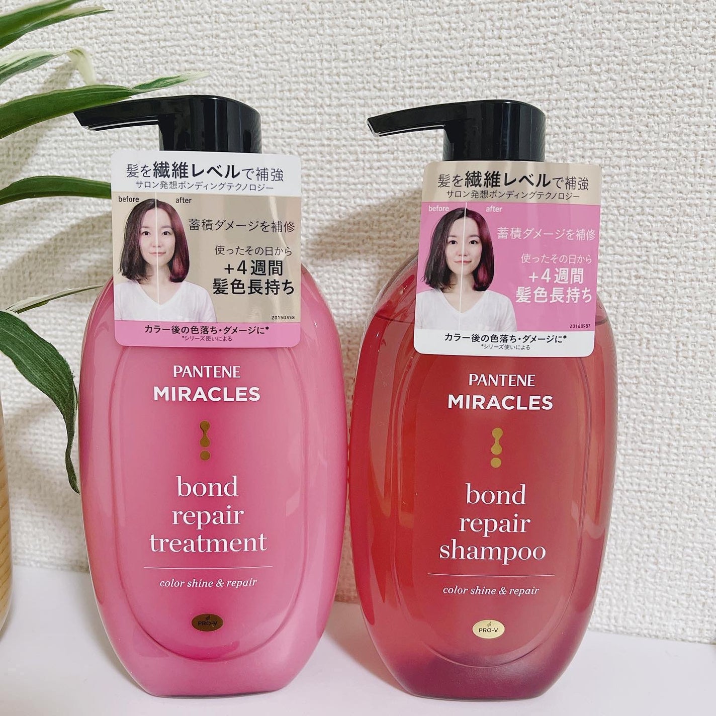 ボンド リペア (カラーシャイン & リペア) シャンプー & トリートメント/パンテーン/市販シャンプーを使ったクチコミ(4枚目)