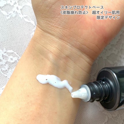 スキンプロテクトベース<皮脂くずれ防止> 超オイリー肌用/プリマヴィスタ/化粧下地を使ったクチコミ(5枚目)