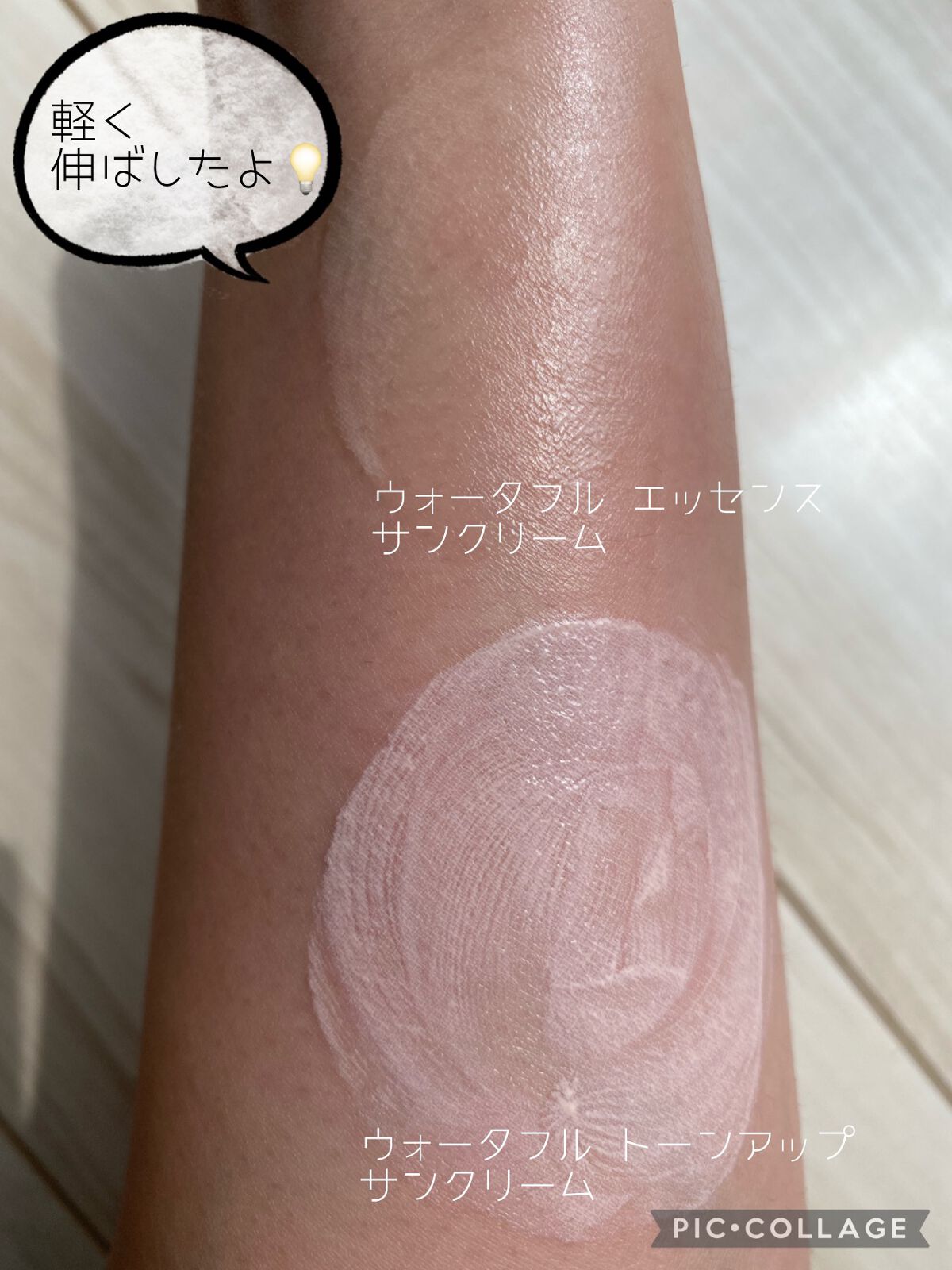 ウォータフルトーンアップサンクリーム/ダルバ/日焼け止めクリームを使ったクチコミ(4枚目)