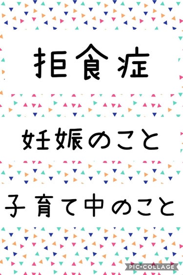 Daisy on LIPS 「現在、1歳半の息子がいますが、そんな私の妊娠、出産後のお話にな..」（2枚目）