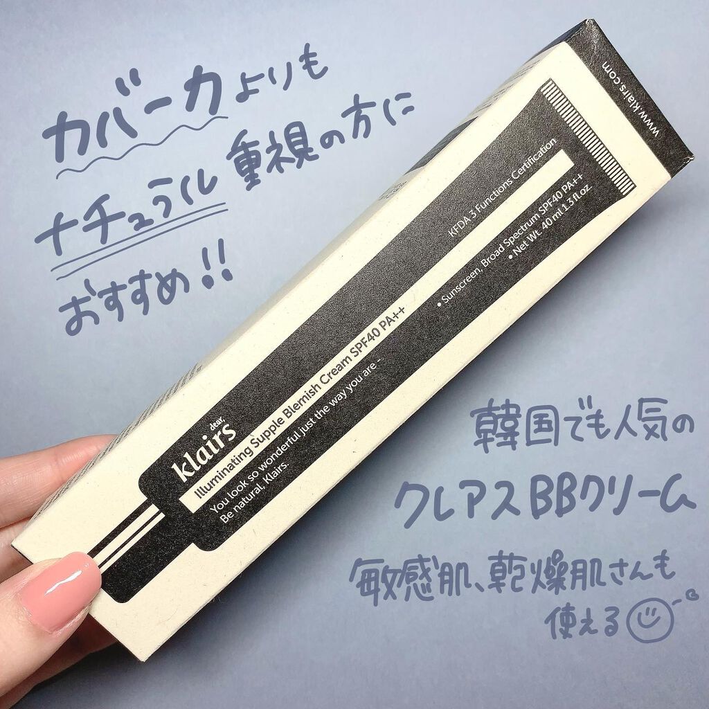 イルミネーティングサプルブレミッシュクリーム(40ml)/Klairs/化粧下地を使ったクチコミ（2枚目）