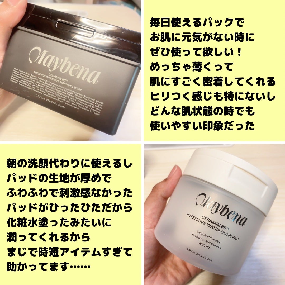インテンシブモイスチャーバリアクリーム/MAYBENA/フェイスクリームを使ったクチコミ(2枚目)