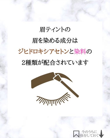 みついだいすけ on LIPS 「これが真実です。眉ティントを選ぶ際はお気をつけください。#アイ..」（3枚目）