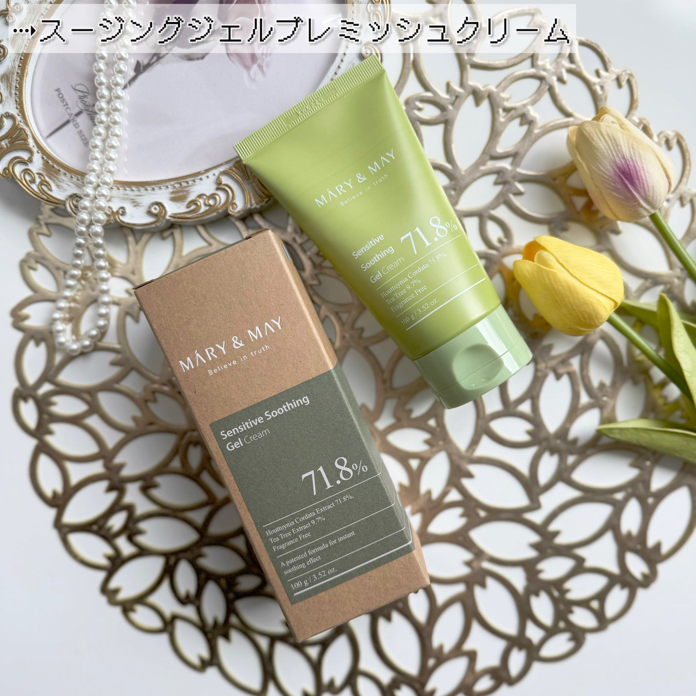 Sensitive Soothing Gel Cream/MARY&MAY/フェイスクリームを使ったクチコミ(7枚目)