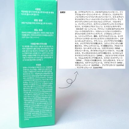 AquaTeca calming sun serum/Delphyr/日焼け止めローションを使ったクチコミ(6枚目)