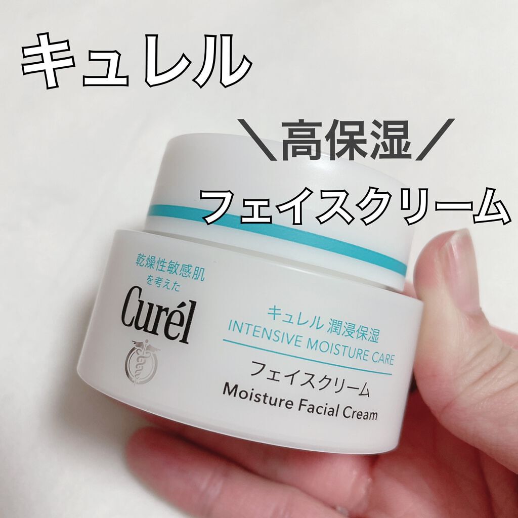 【キュレル潤浸保湿フェイスクリーム】

こんにちは！
今回はキュレルの潤浸保湿フェイスクリームを
ご紹介します♪

いつも使っているクリームが
ちょっとお高めなので
プチプラで似たようなクリームを
探していて購入したものです。

結論として