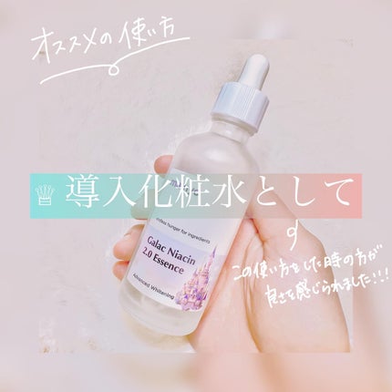 ガラクナイアシン2.0エッセンス/manyo/美容液を使ったクチコミ(4枚目)