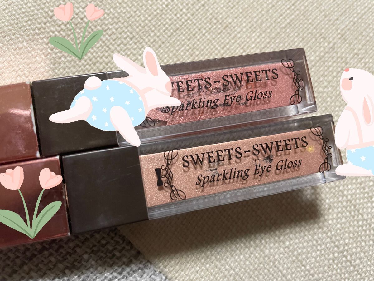 スパークリングアイグロス/スウィーツ スウィーツ/リキッドアイシャドウを使ったクチコミ(1枚目)