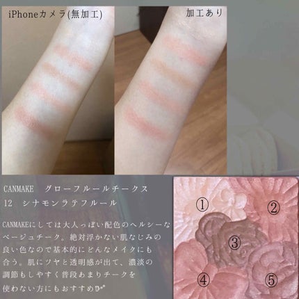 グロウフルールチークス/キャンメイク/パウダーチークを使ったクチコミ(2枚目)