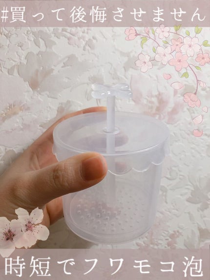 ほいっぷるん/DAISO/その他スキンケアグッズを使ったクチコミ(1枚目)