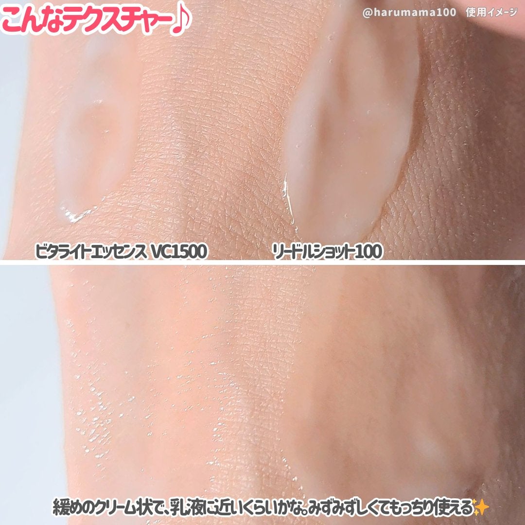 リードルショット100/VT/美容液を使ったクチコミ(4枚目)