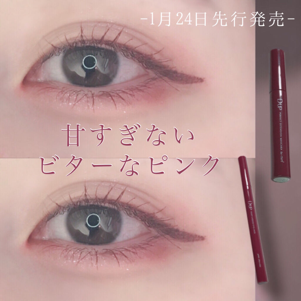 パーフェクトエクステンション マスカラ for カール/D-UP/マスカラを使ったクチコミ（1枚目）