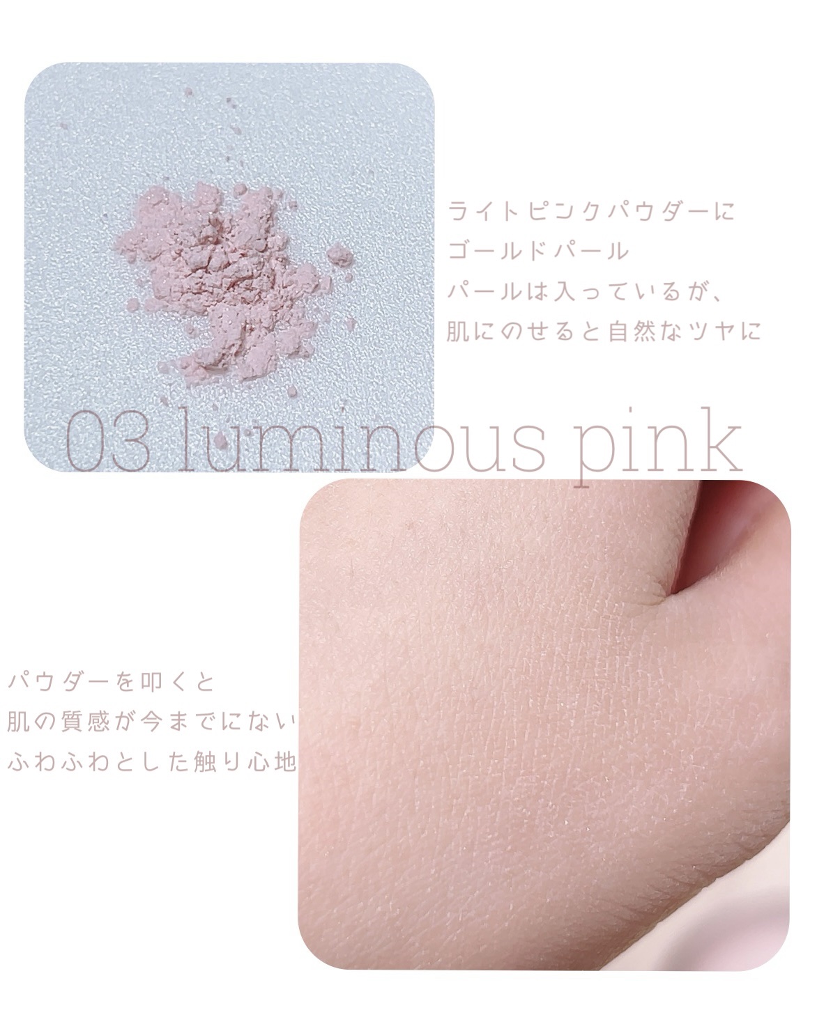 ルース パウダー 03 luminous pink/DECORTÉ/ルースパウダーを使ったクチコミ（2枚目）