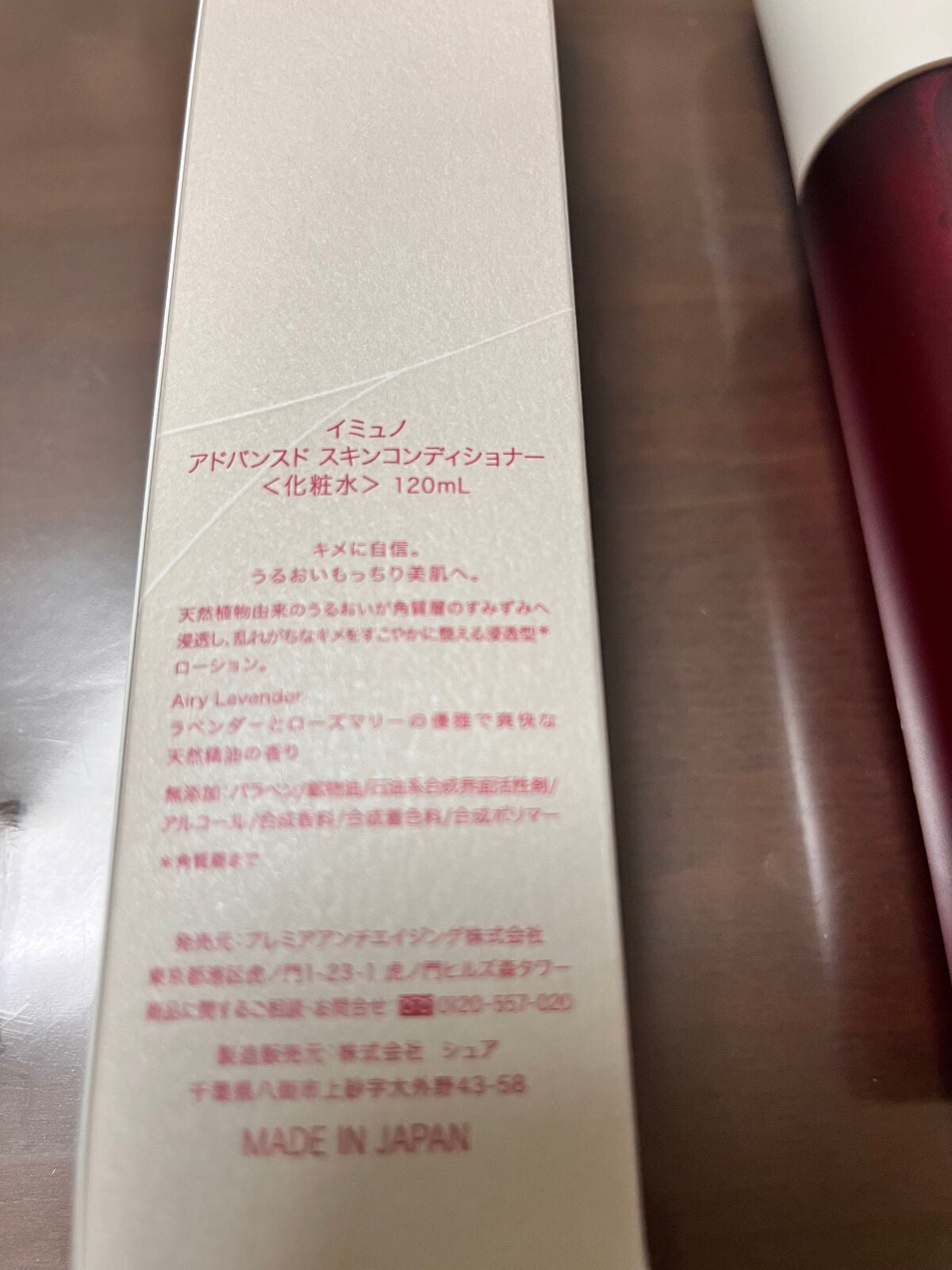 アドバンスド スキンコンディショナー/immuno/化粧水を使ったクチコミ(2枚目)