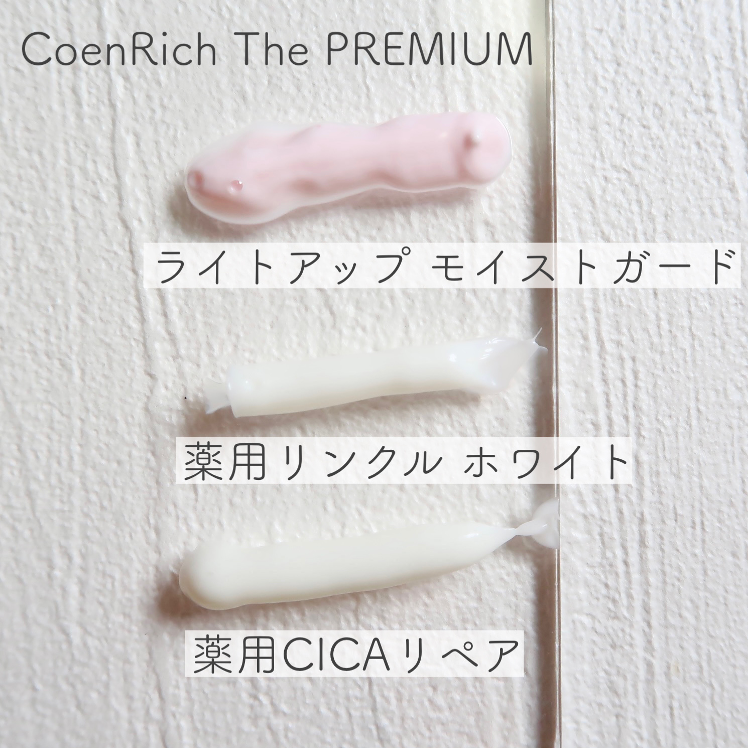 コエンリッチ ザ プレミアム ライトアップ モイストガード ハンドクリーム/コエンリッチQ10/ハンドクリームを使ったクチコミ（2枚目）