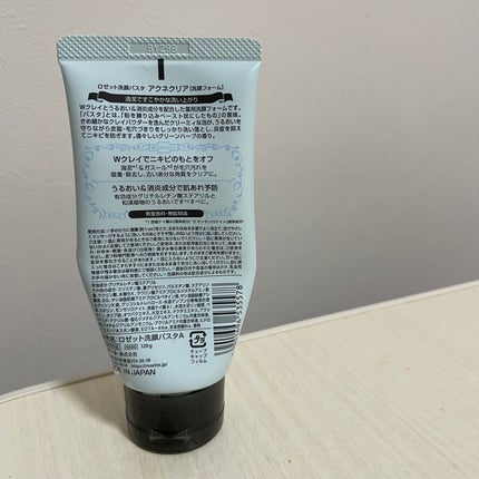 ロゼット洗顔パスタ アクネクリア/ロゼット/洗顔フォームを使ったクチコミ(2枚目)