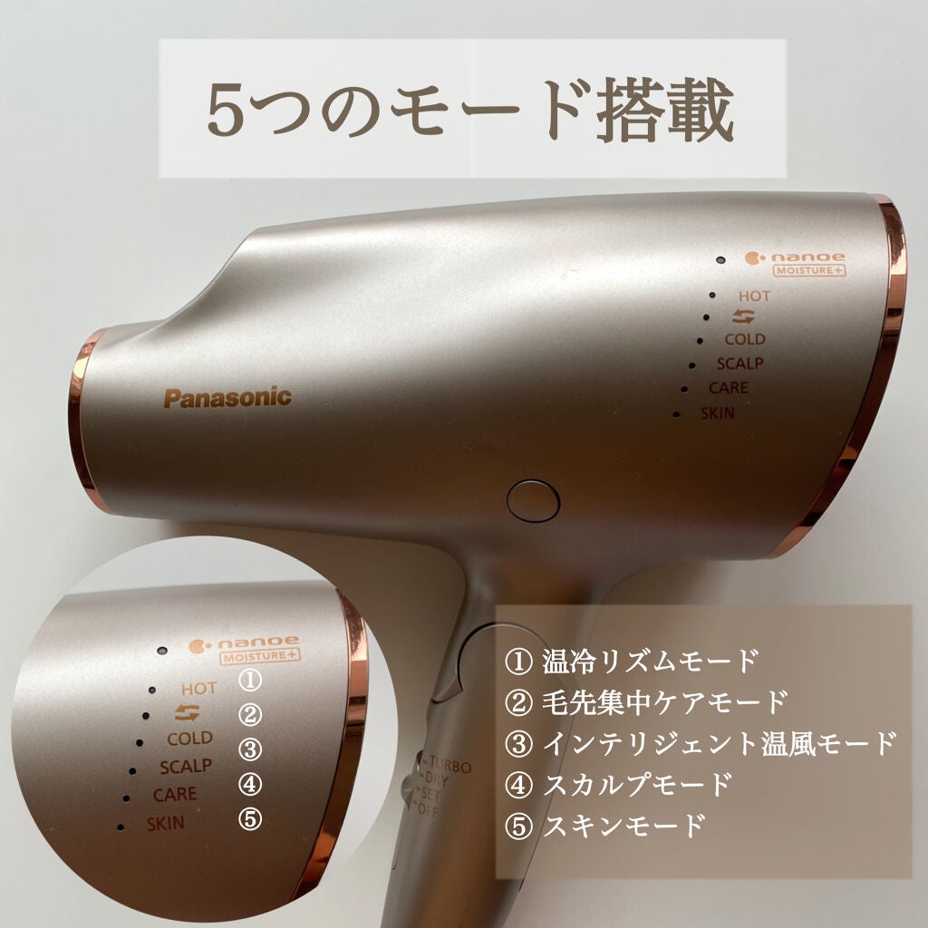 ヘアードライヤー ナノケア EH-NA0E/EH-CNA0E/Panasonic/ドライヤーを使ったクチコミ(2枚目)
