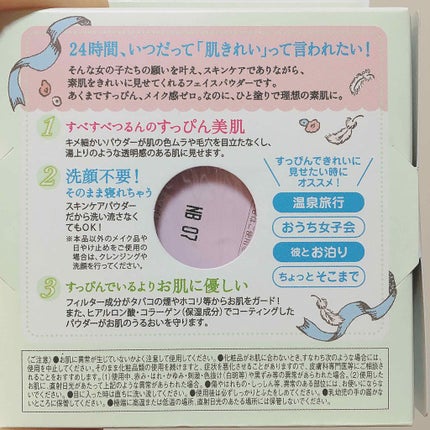 すっぴんパウダー/クラブ/プレストパウダーを使ったクチコミ(3枚目)