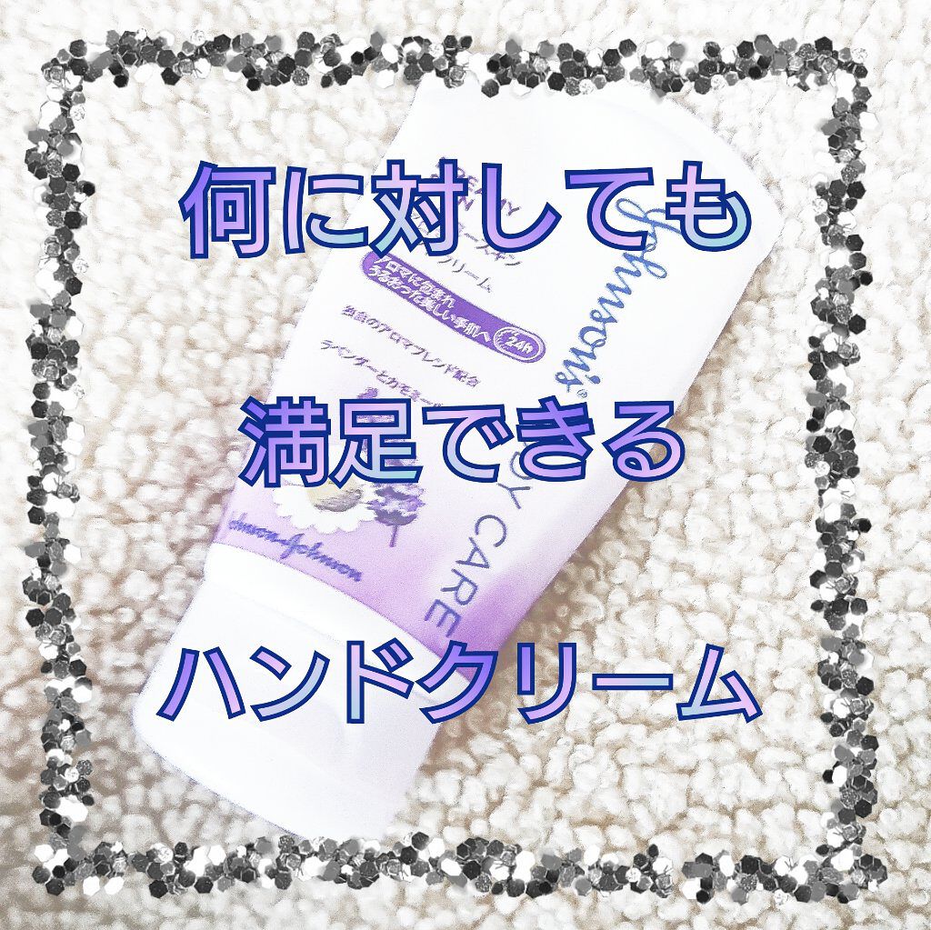 ジョンソンボディケア ドリーミースキン アロマ ハンドクリーム/ジョンソンボディケア/ハンドクリームを使ったクチコミ(1枚目)