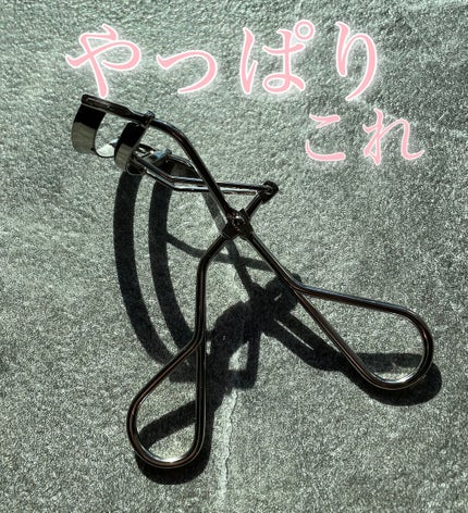 アイラッシュカーラー /SHISEIDO/ビューラーを使ったクチコミ(1枚目)