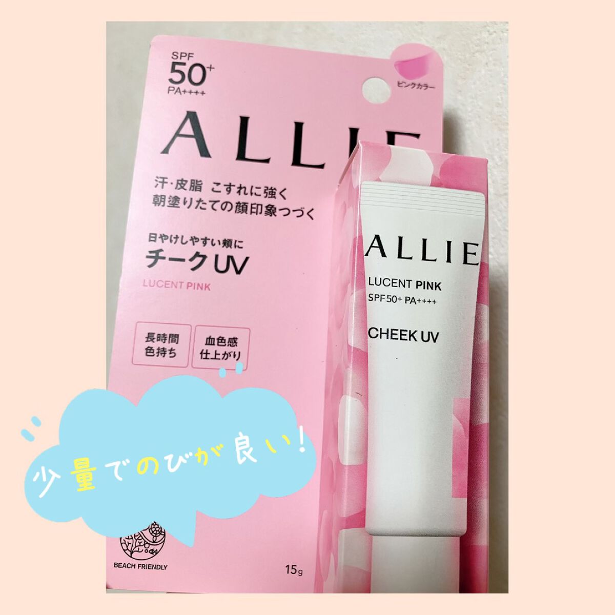 クロノビューティ カラーオンUV/アリィー/日焼け止めクリームを使ったクチコミ（1枚目）