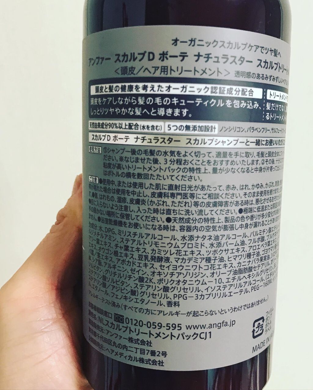 スカルプD ボーテ ナチュラスター スカルプシャンプー／トリートメントパック/アンファー(スカルプD)/シャンプー・コンディショナーを使ったクチコミ（2枚目）