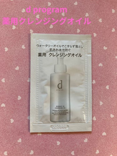 【使った商品】
#dprogram #クレンジングオイル 

【商品の特徴】
肌荒れを防ぐクレンジング

【使用感】
洗い上がりさっぱり

【良いところ】
メイクちゃんと落ちる
肌荒れ防いでくれるの嬉し