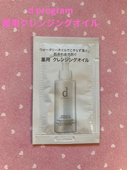 エッセンスイン クレンジングオイル/d プログラム/オイルクレンジングを使ったクチコミ(1枚目)