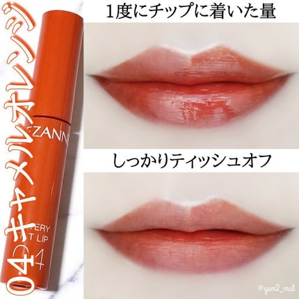 ウォータリーティントリップ/CEZANNE/リップティントを使ったクチコミ(3枚目)