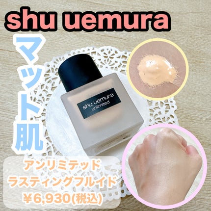 (旧)アンリミテッド ラスティング フルイド/shu uemura/リキッドファンデーションを使ったクチコミ(1枚目)