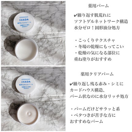 薬用ローション(しっとり)/IHADA/化粧水を使ったクチコミ(4枚目)