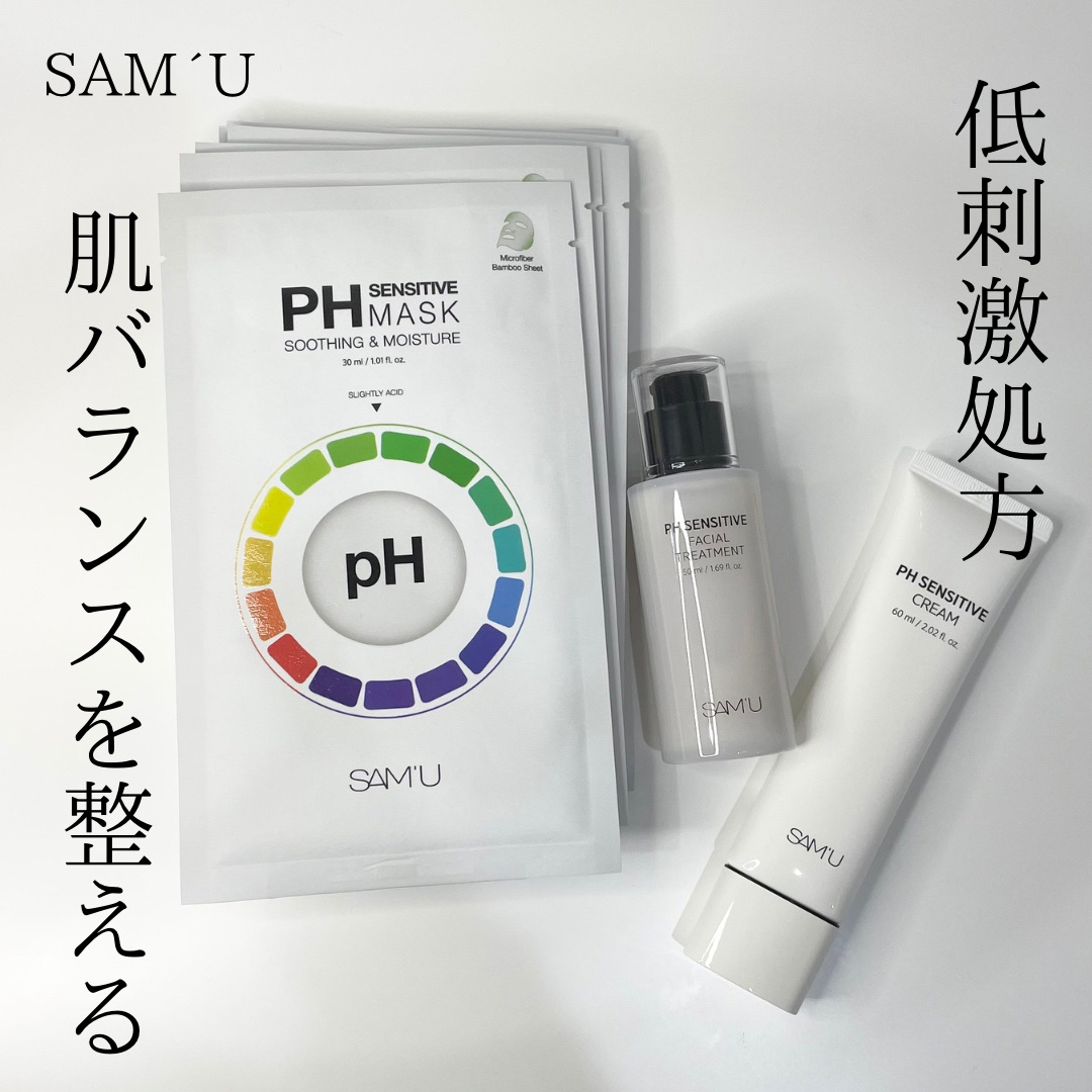サミュ PHセンシティブフェイシャルトリートメント/SAM'U/美容液を使ったクチコミ（2枚目）