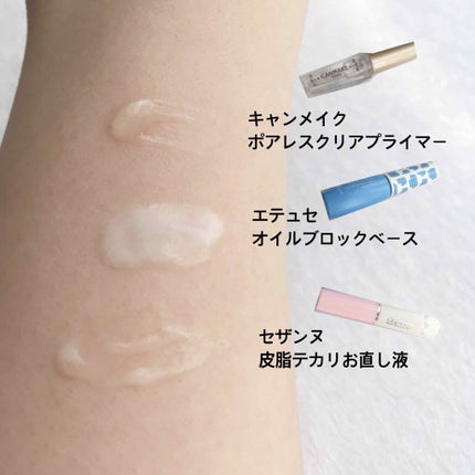 ポアレスクリアプライマー/キャンメイク/化粧下地を使ったクチコミ(1枚目)