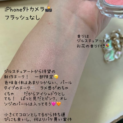 ジルスチュアート メルティシマー ブラッシュ/JILL STUART/パウダーチークを使ったクチコミ(2枚目)