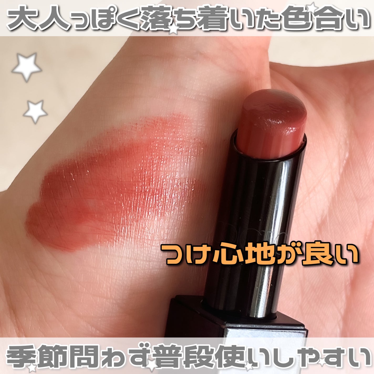 アディクション ザ リップスティック エクストレム シャイン/ADDICTION/口紅を使ったクチコミ(2枚目)